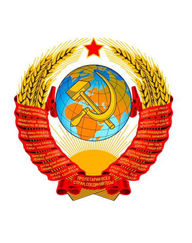 Скупка предметов СССР 